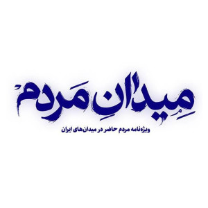 محدثه مهدوی نسب