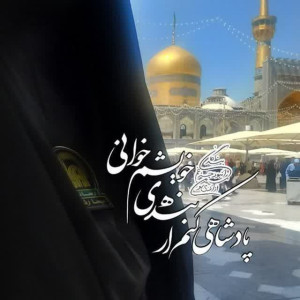 مهسا رشیدی