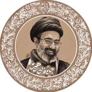 زهرا پوردست