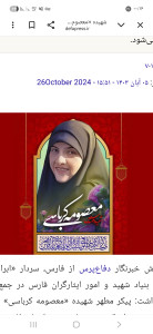 ماهانا بهمن پوری