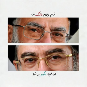 زهرا نساج پور اصفهانی