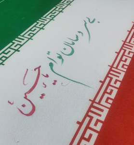صبرا