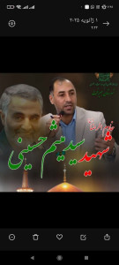 نفیسه سادات حسینی