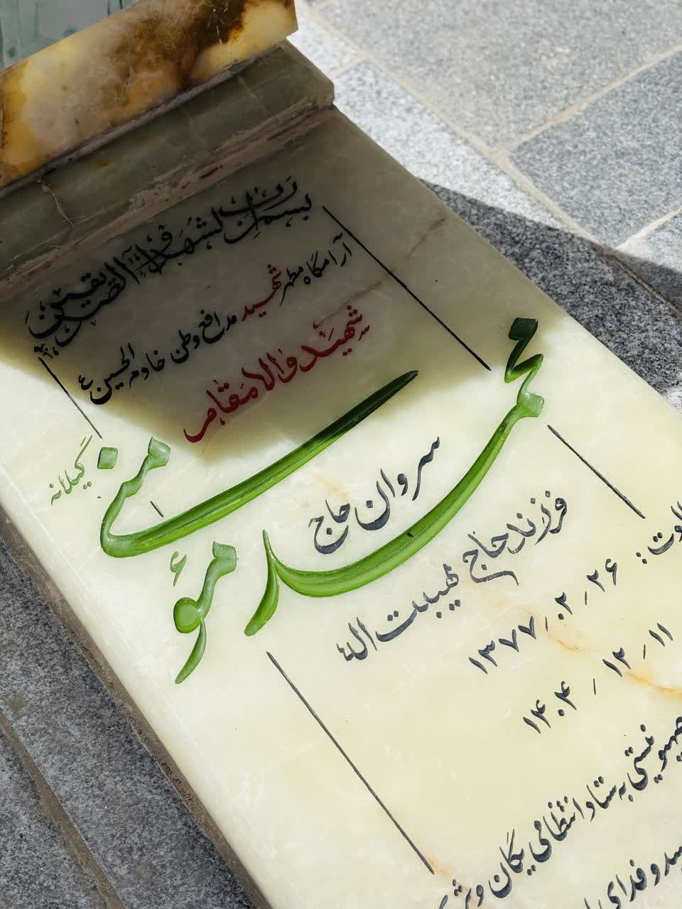 گلزار - ۱