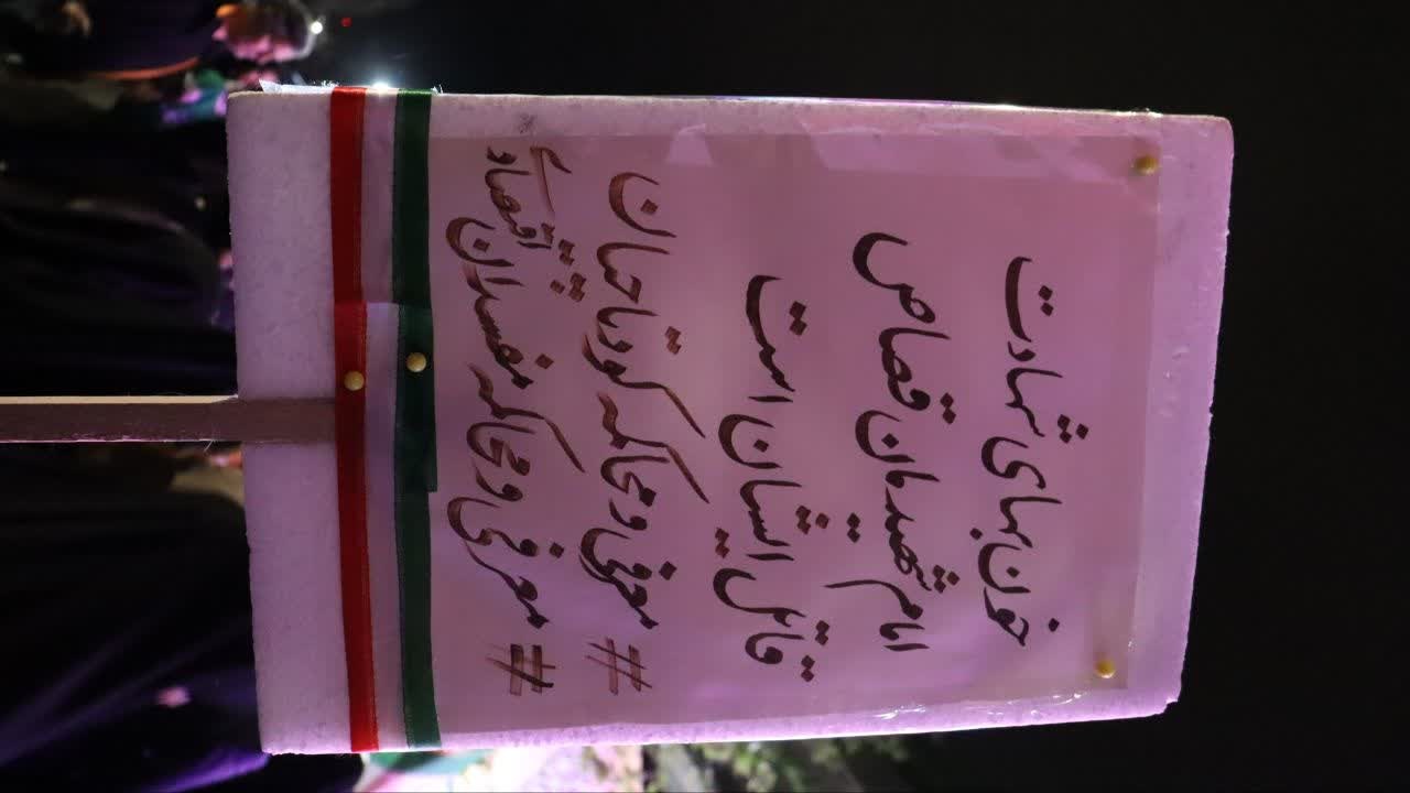 پرچم به دوش - ۱