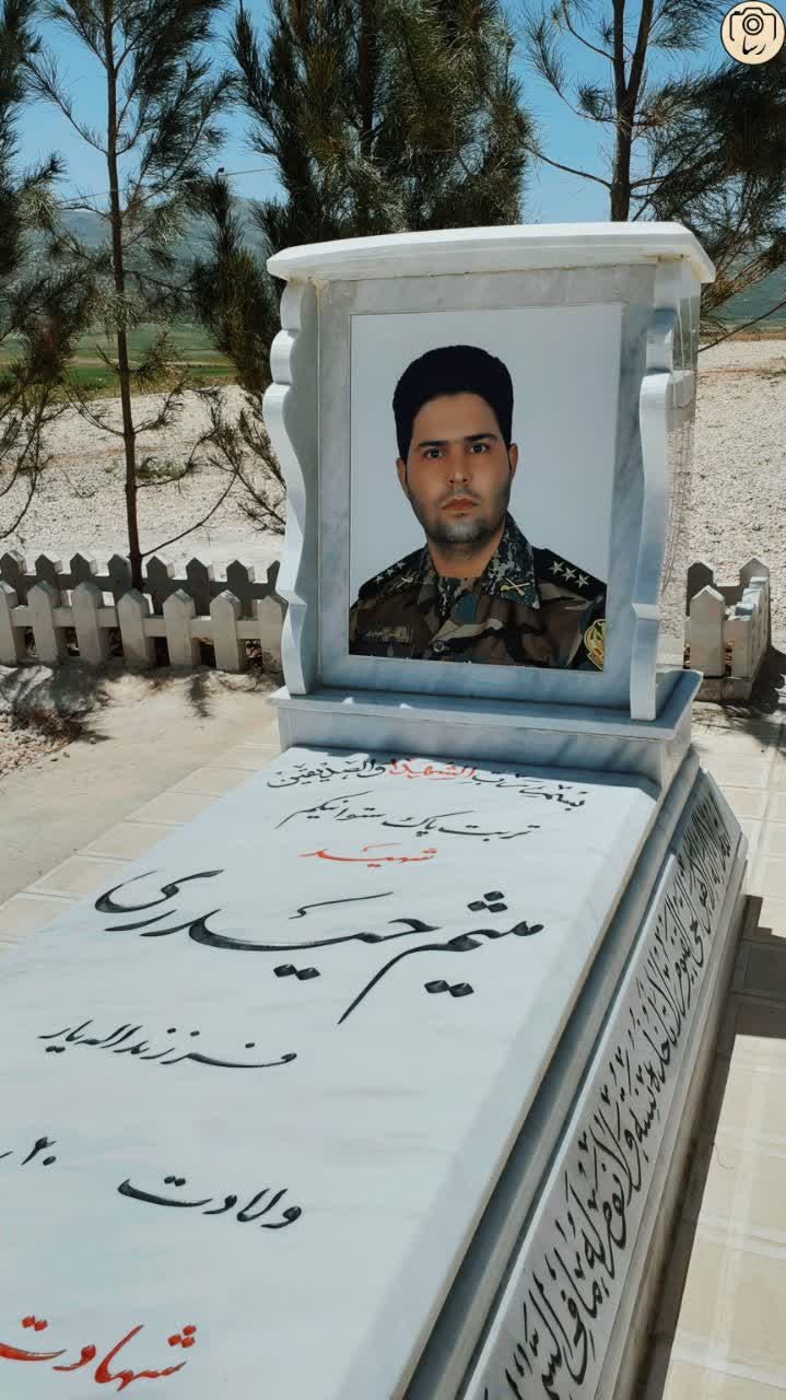 زنده یاد شهید میثم حیدری - ۱