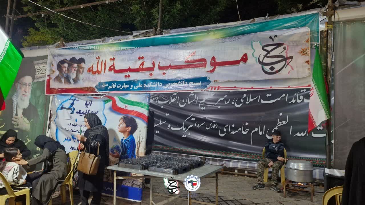 موکب بقیه الله🇮🇷 - ۴
