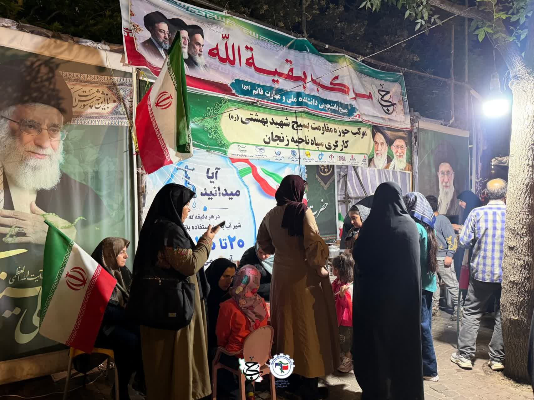 موکب بقیه الله🇮🇷 - ۲