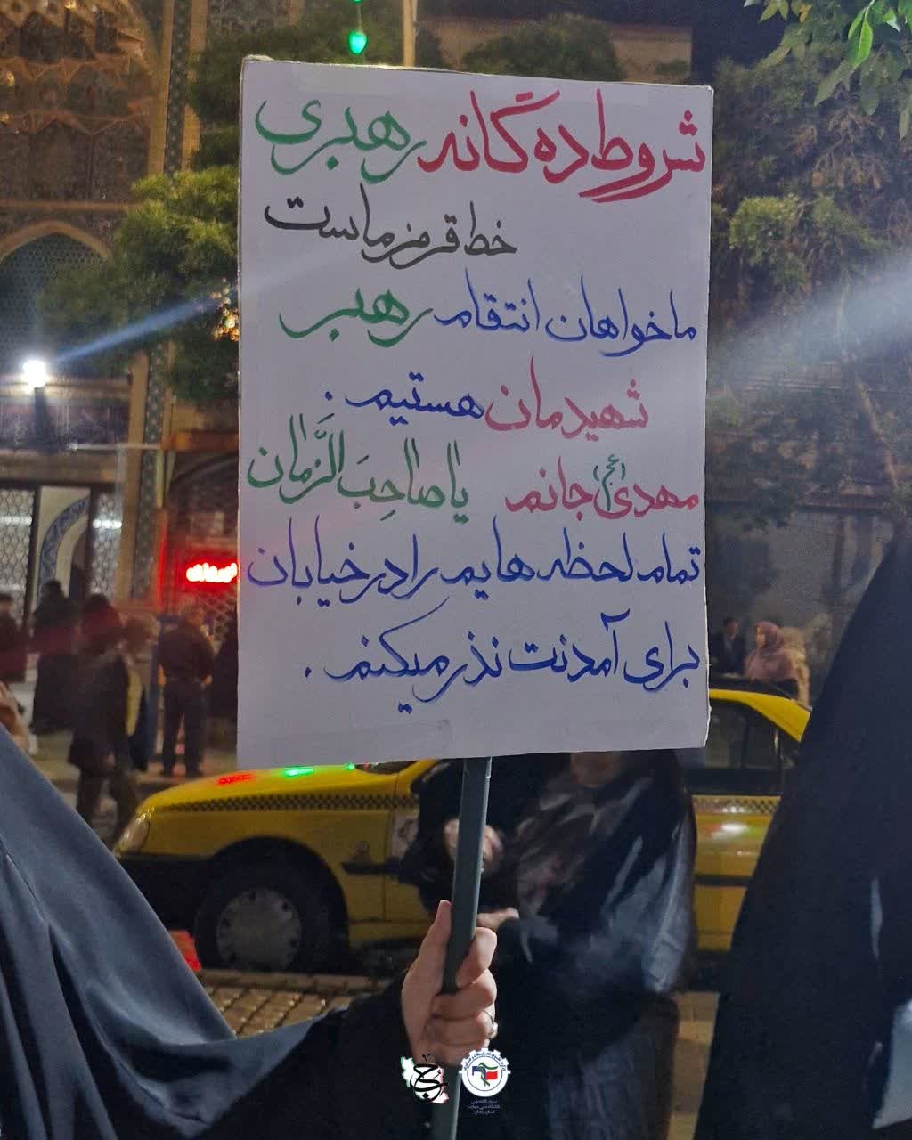 موکب بقیه الله🇮🇷 - ۸