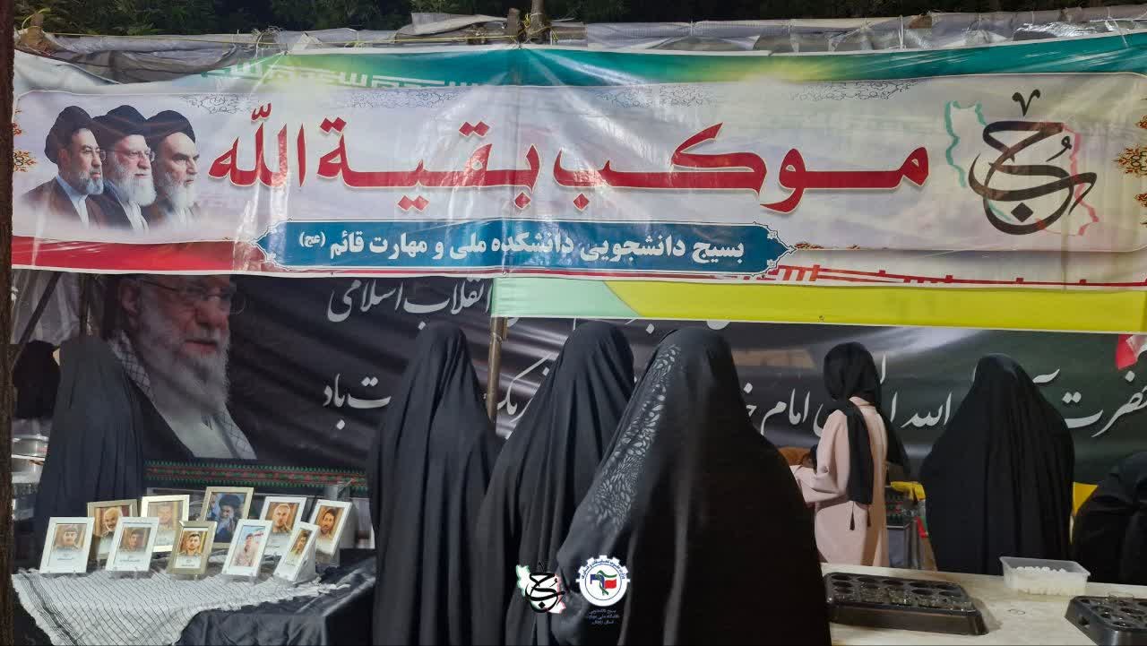 موکب بقیه الله🇮🇷 - ۲