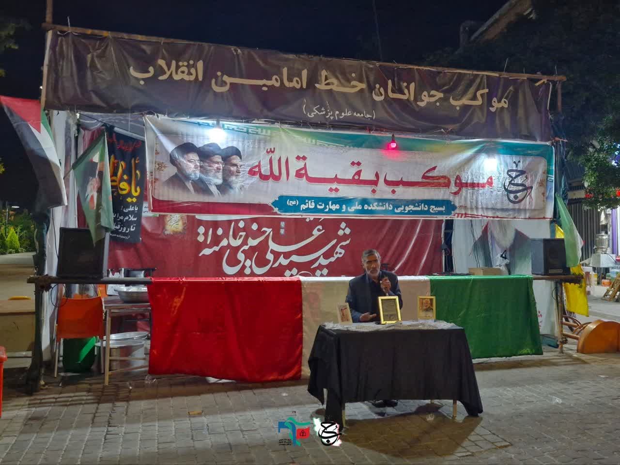 موکب بقیه الله🇮🇷 - ۶