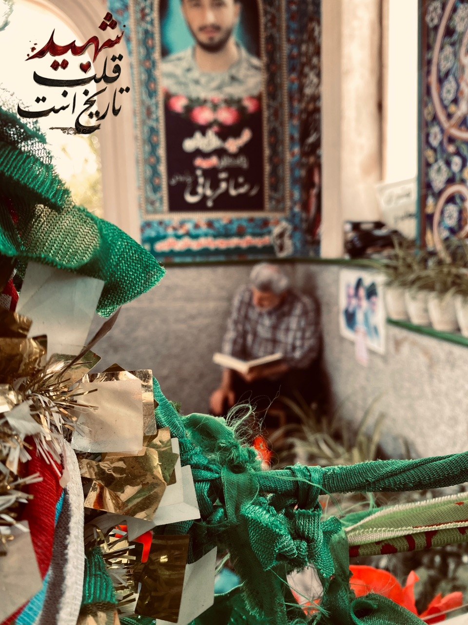 شهید قلب تاریخ است - ۱