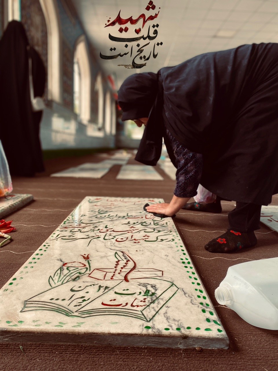 شهید قلب تاریخ است - ۲