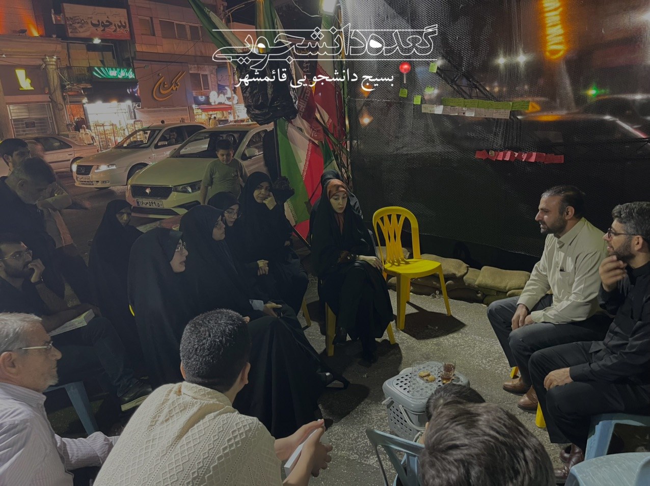 گعده دانشجویی - ۱