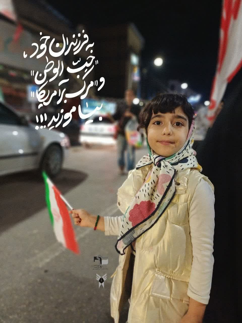 تجعات شبانه - ۲