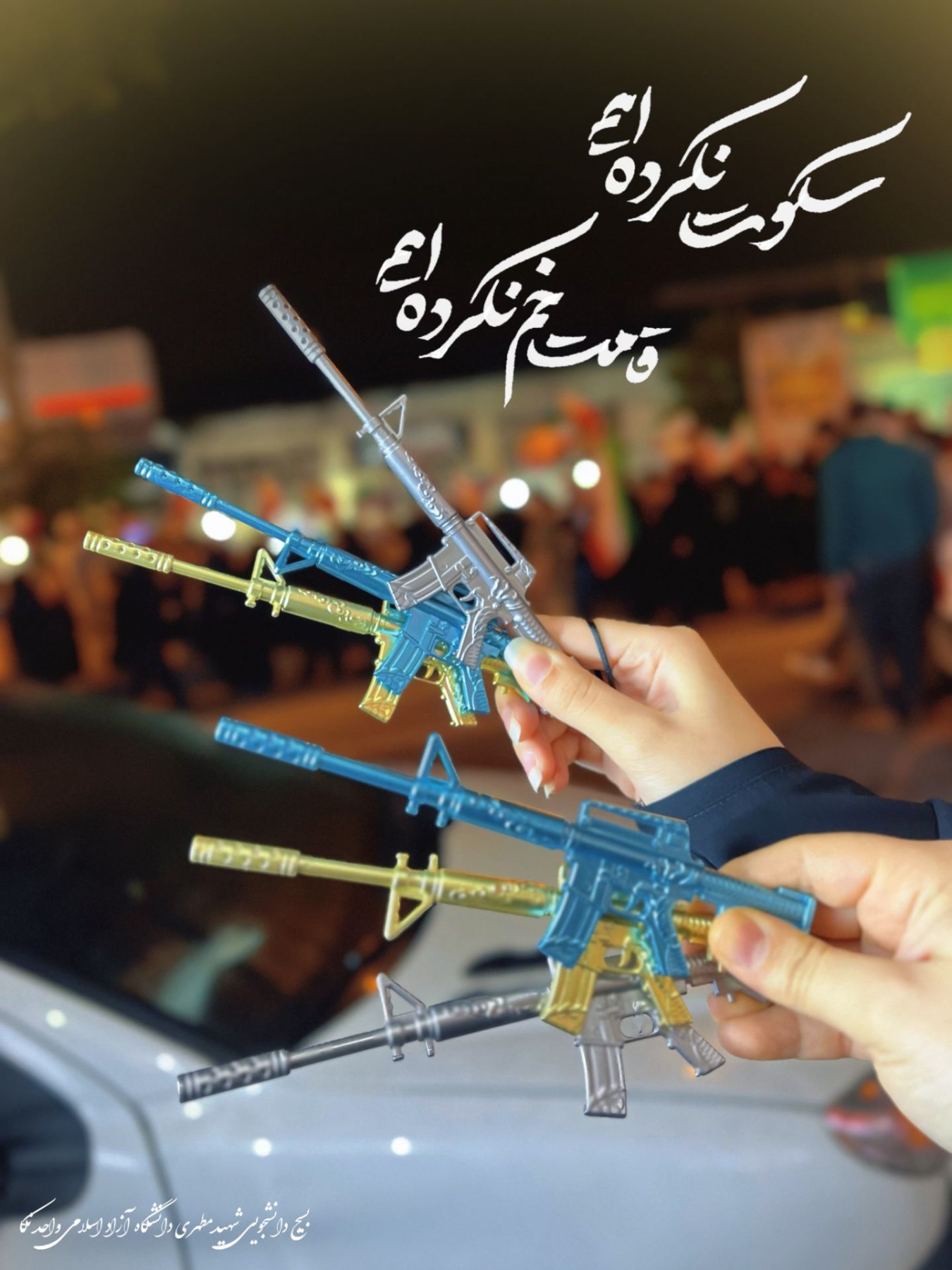 تجمعات شبانه - ۱