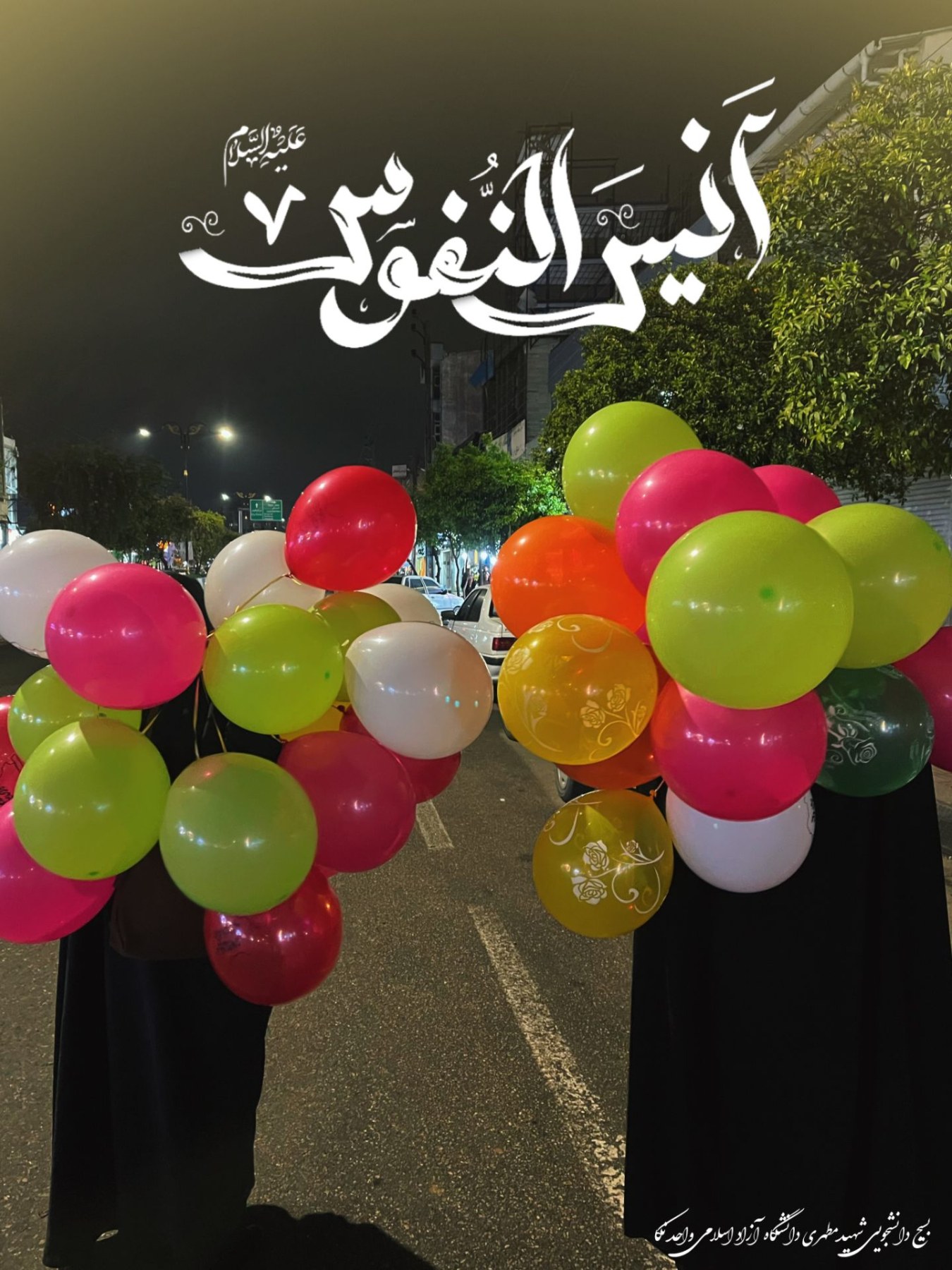 تجمعات شبانه - ۸