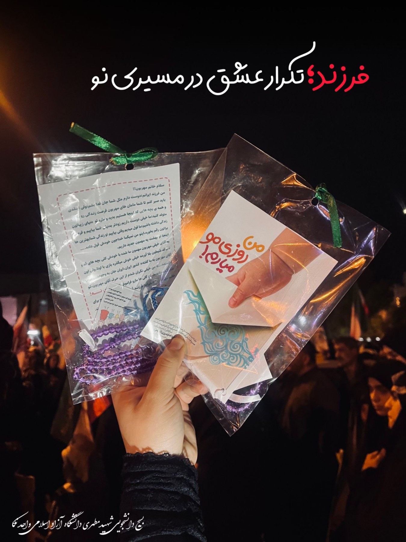 تجمعات شبانه - ۷