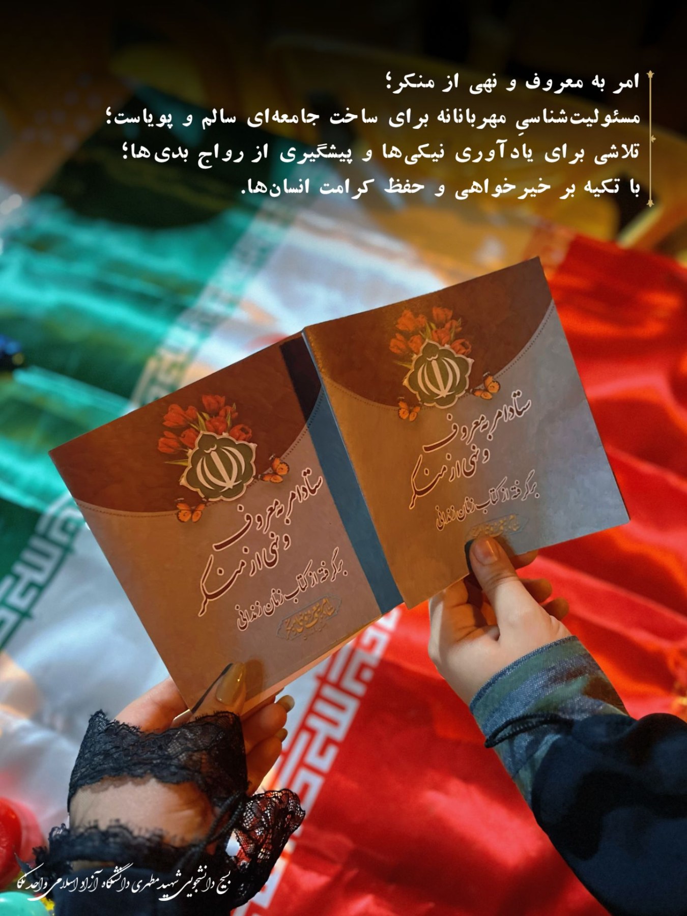 تجمعات شبانه - ۴