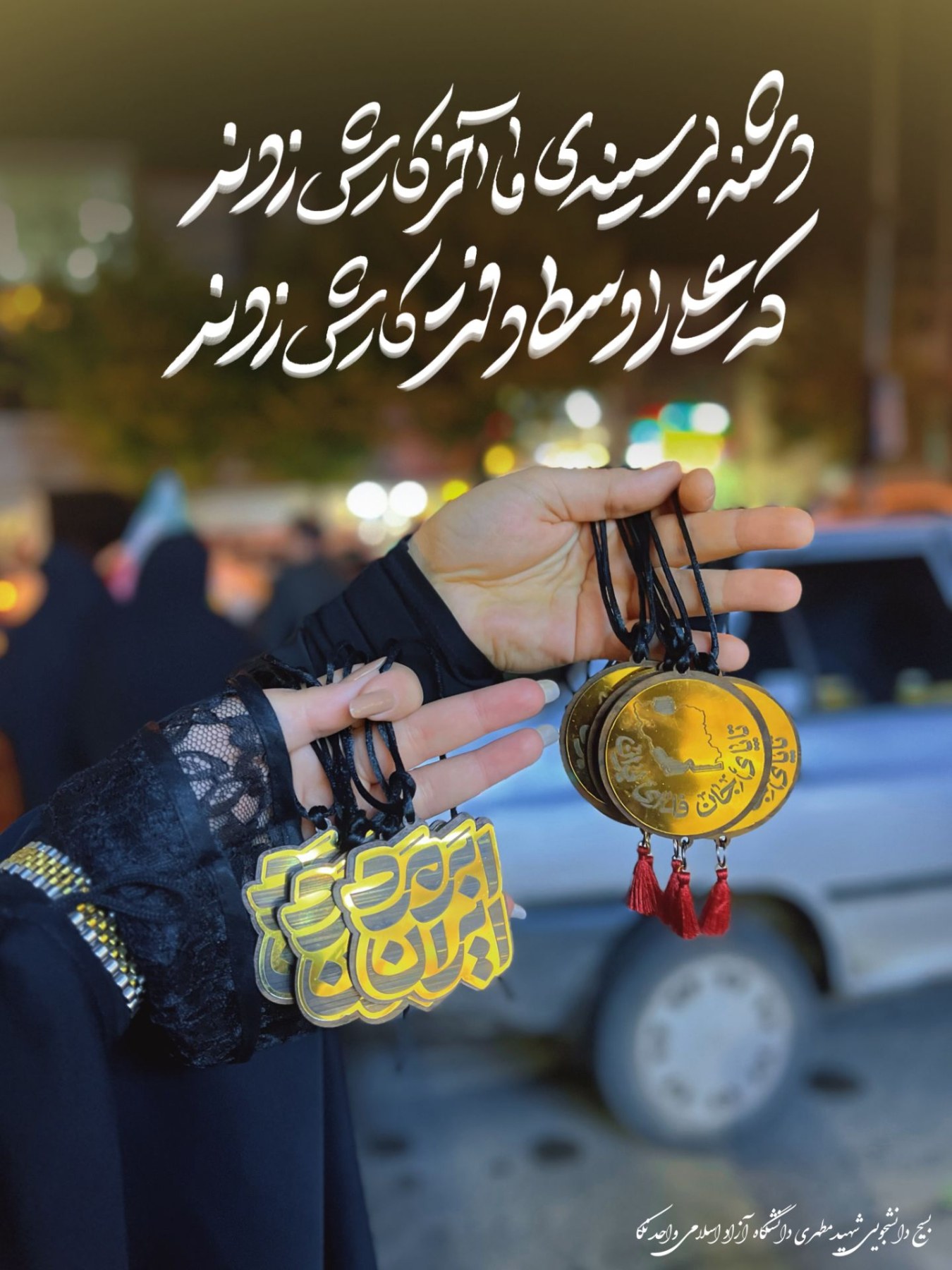 تجمعات شبانه - ۵