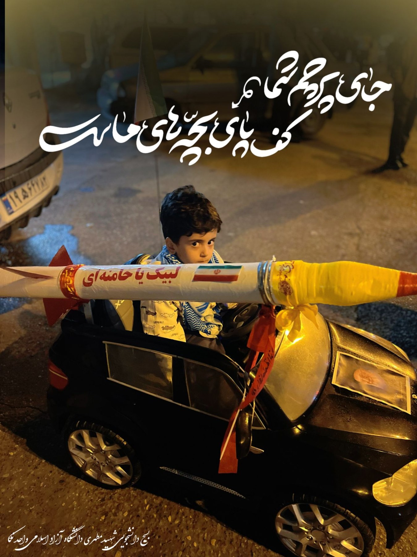 تجمعات شبانه - ۶