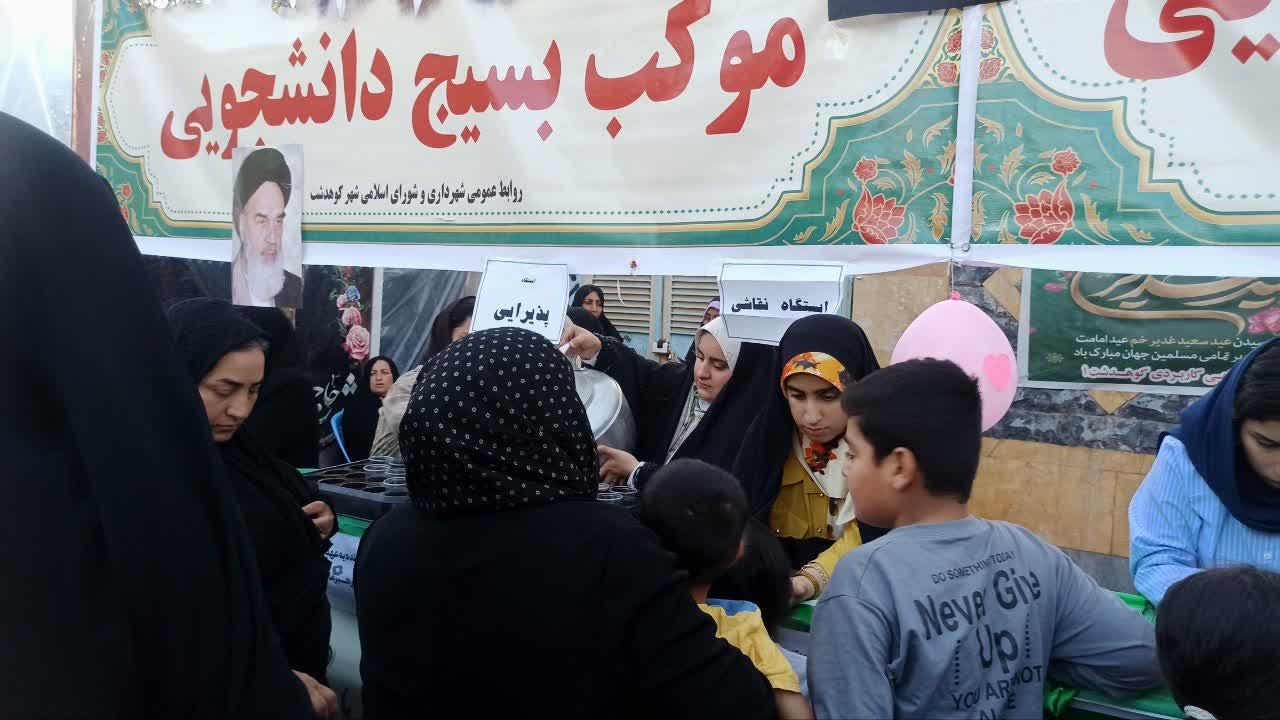 عید غدیر - ۱
