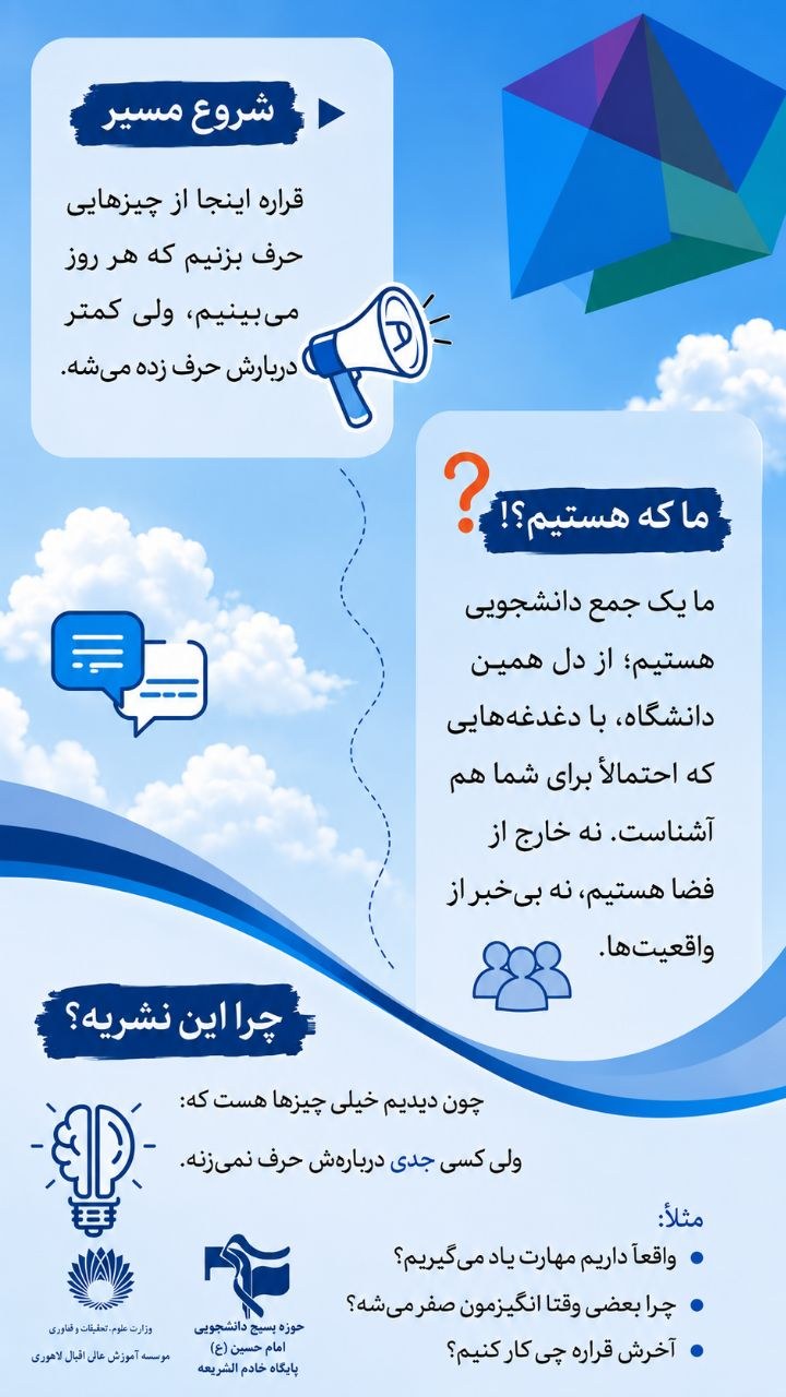 حرف حساب - ۲
