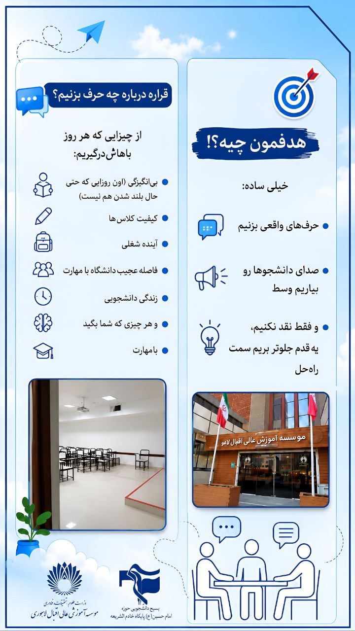 حرف حساب - ۱