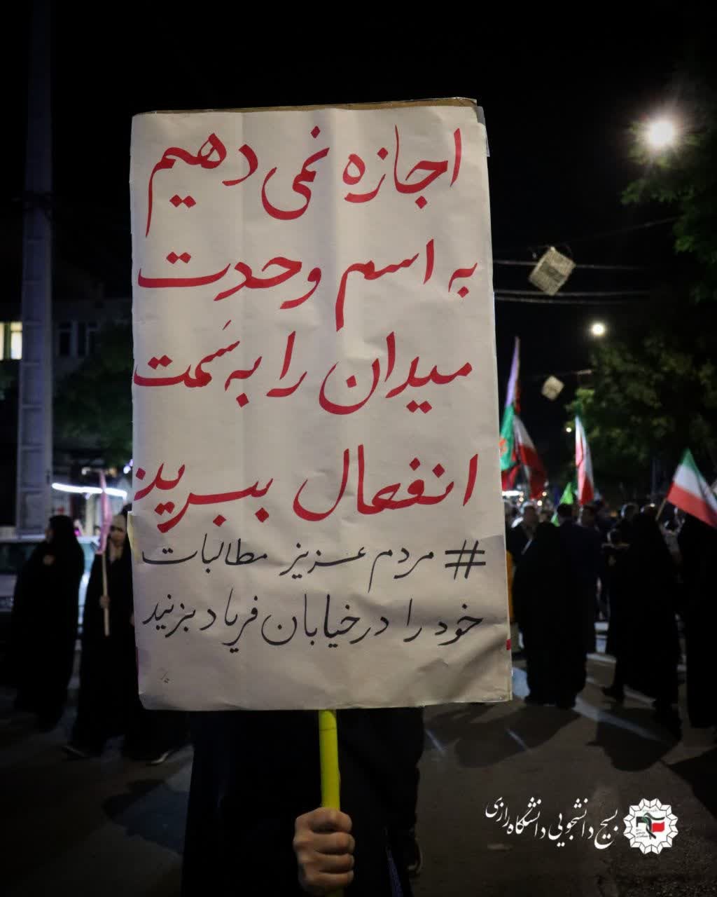 نحن منتقمون - ۳
