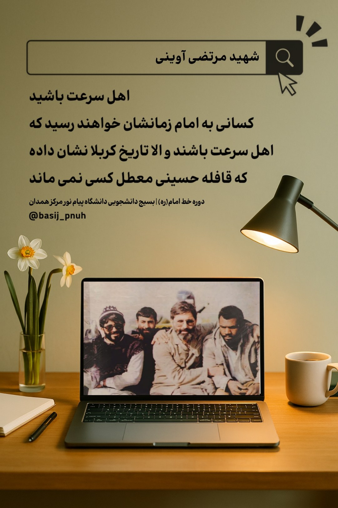 گفتنی های باارزش - ۱۱