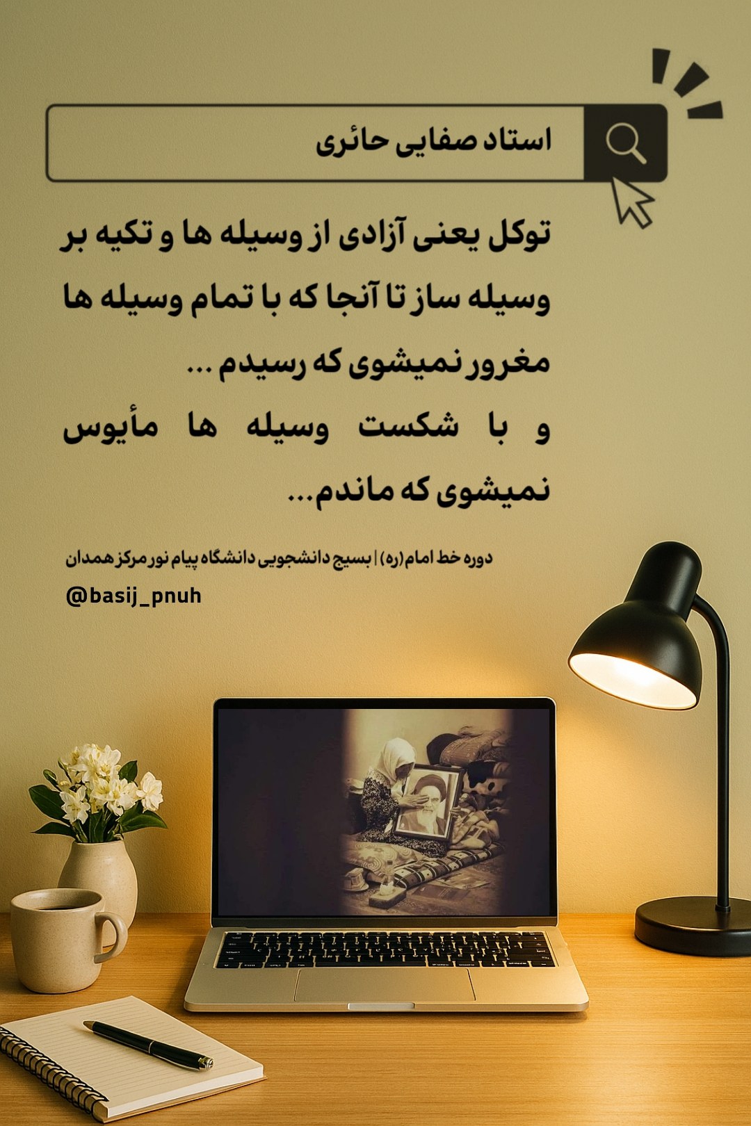 گفتنی های باارزش - ۱۵