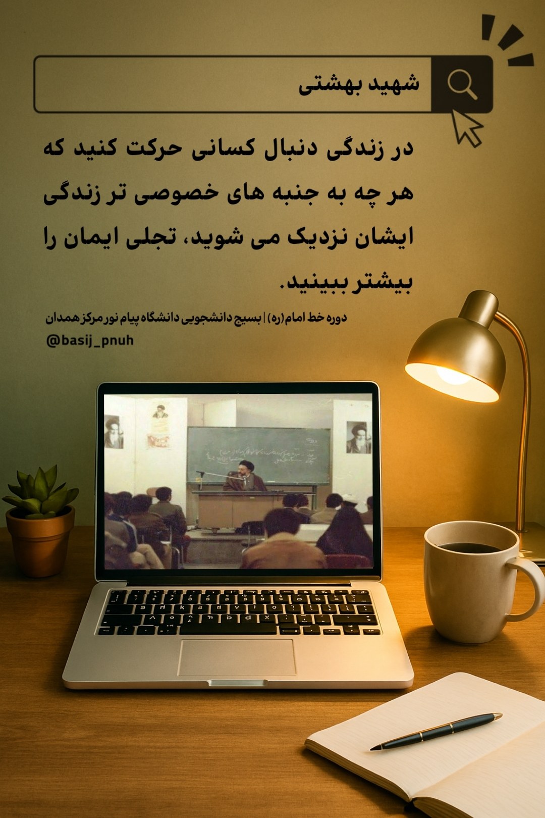 گفتنی های باارزش - ۱۷