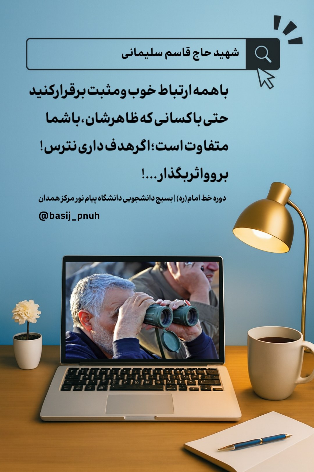 گفتنی های باارزش - ۲