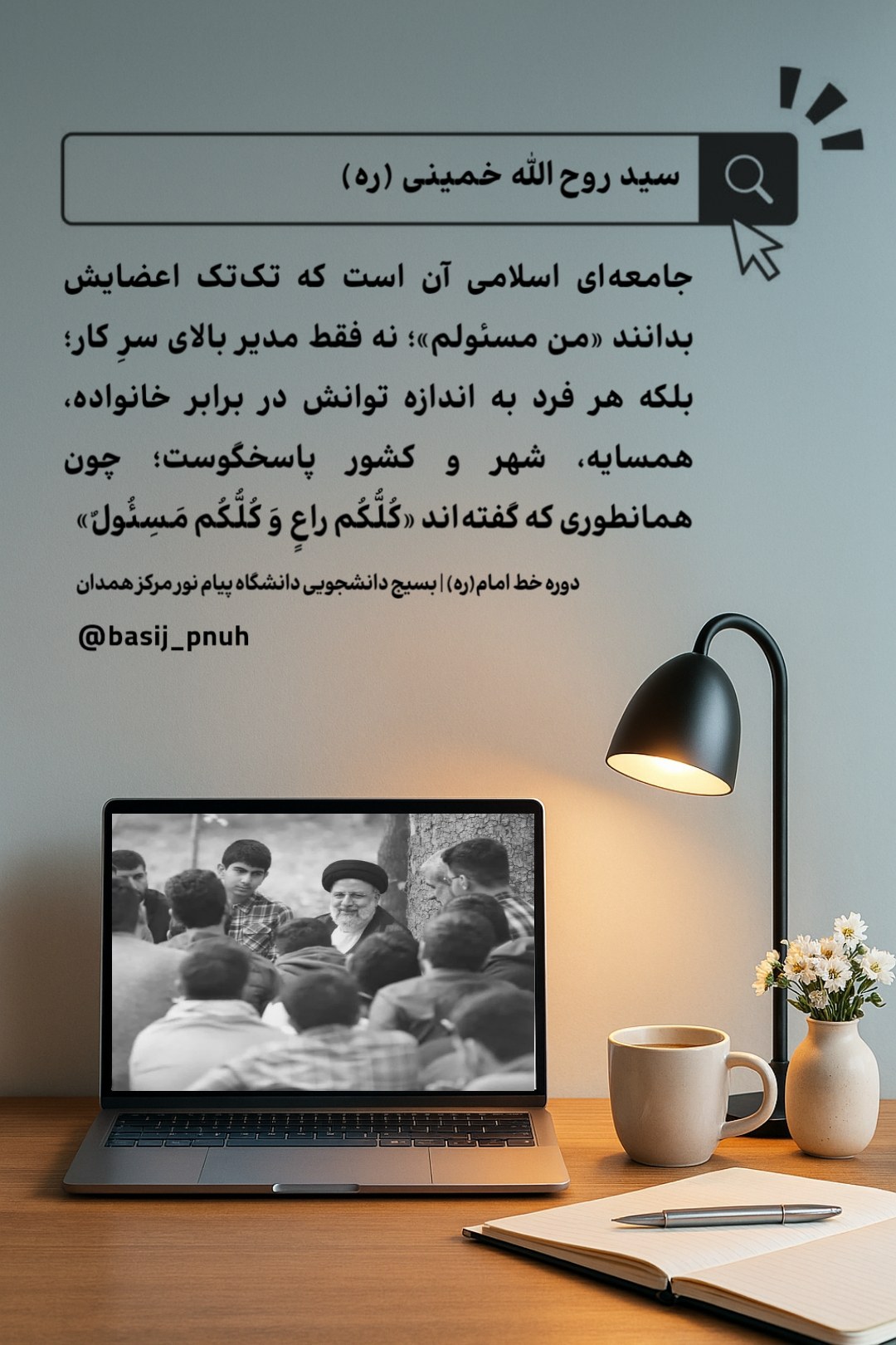 گفتنی های باارزش - ۷