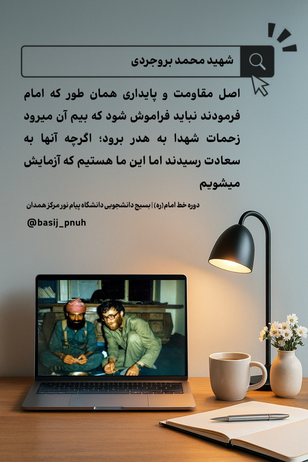 گفتنی های باارزش - ۵