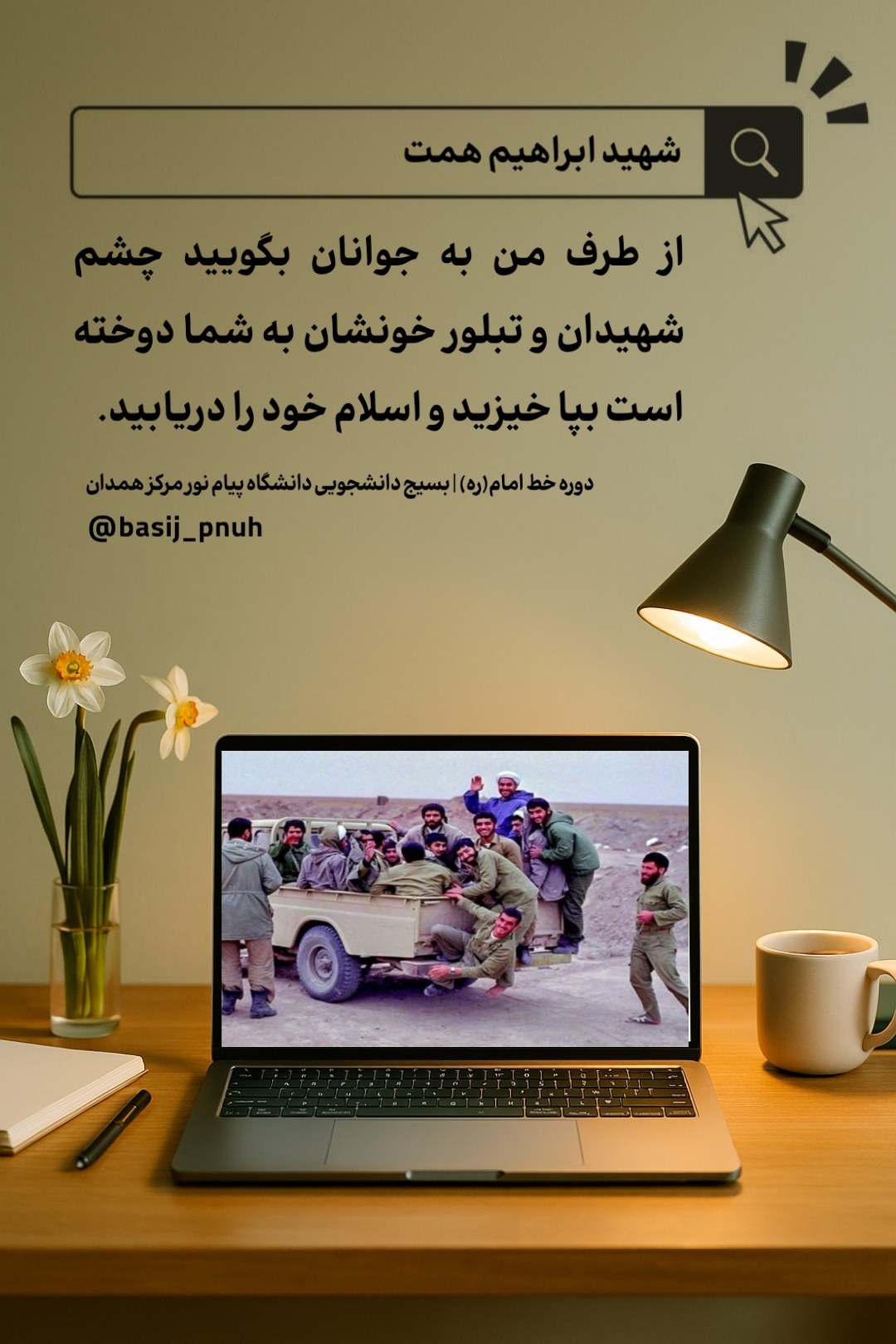گفتنی های باارزش - ۱۲