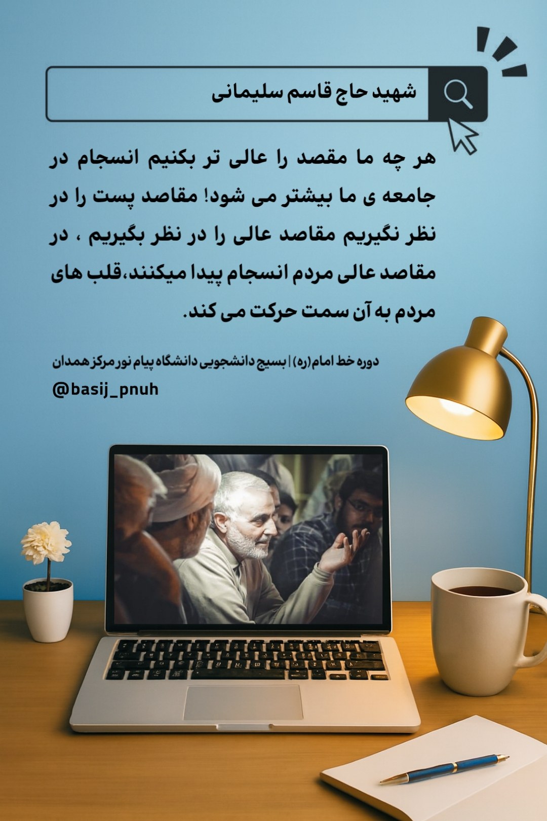گفتنی های باارزش - ۱