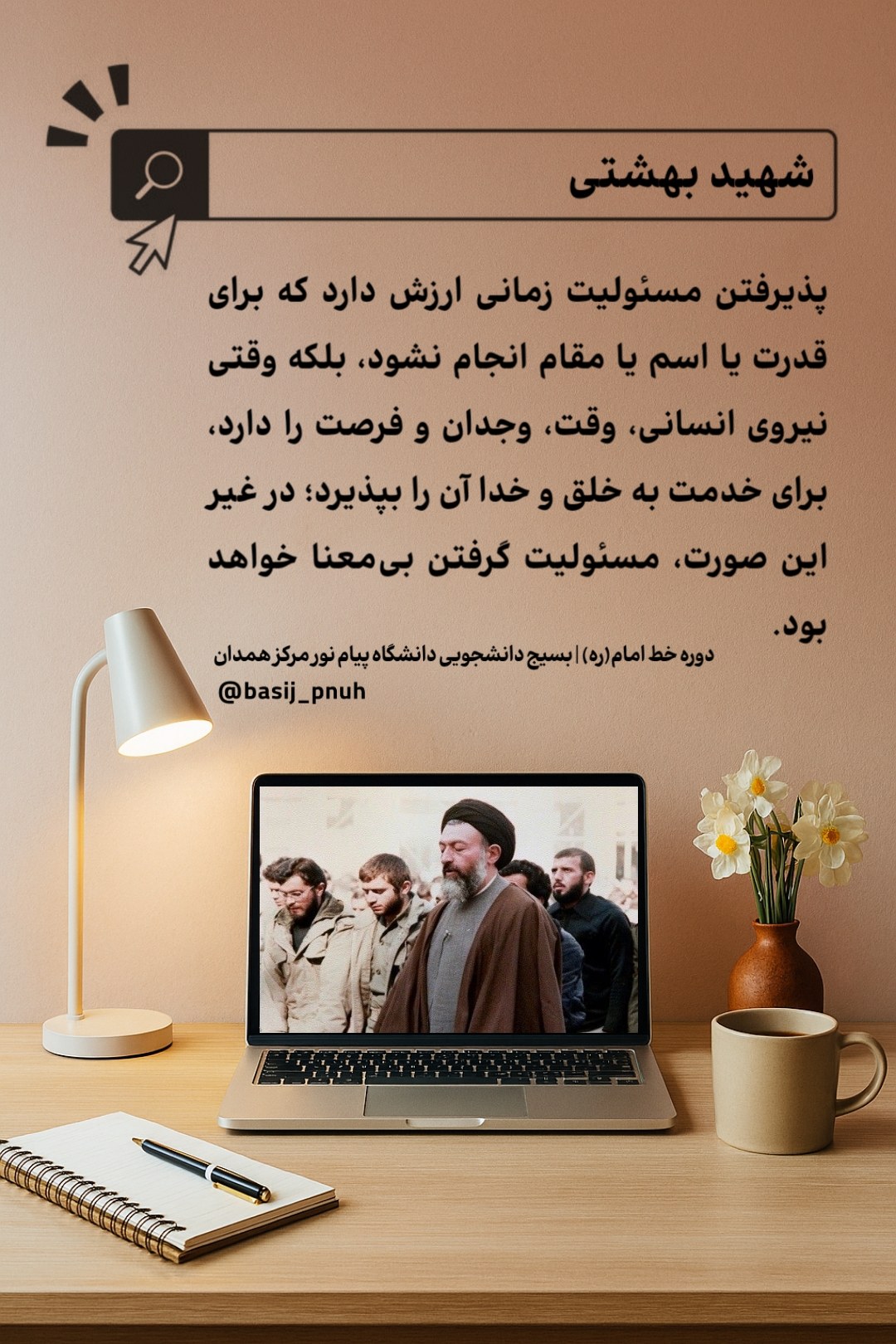 گفتنی های باارزش - ۳