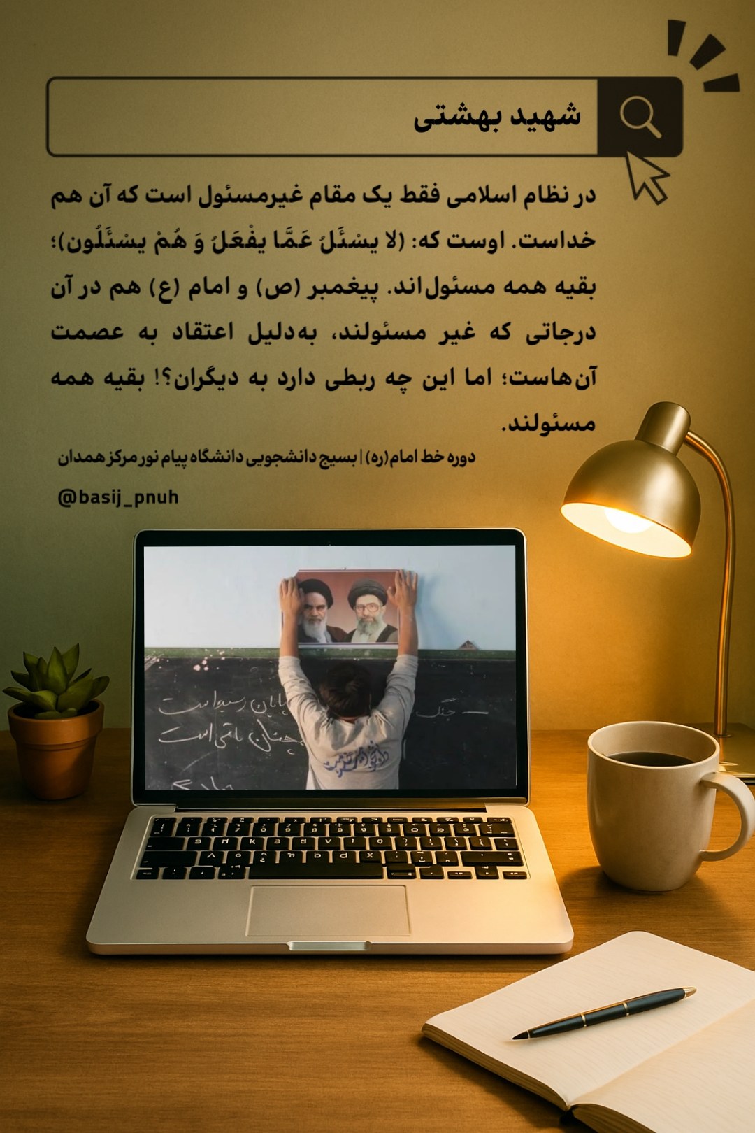 گفتنی های باارزش - ۱۳