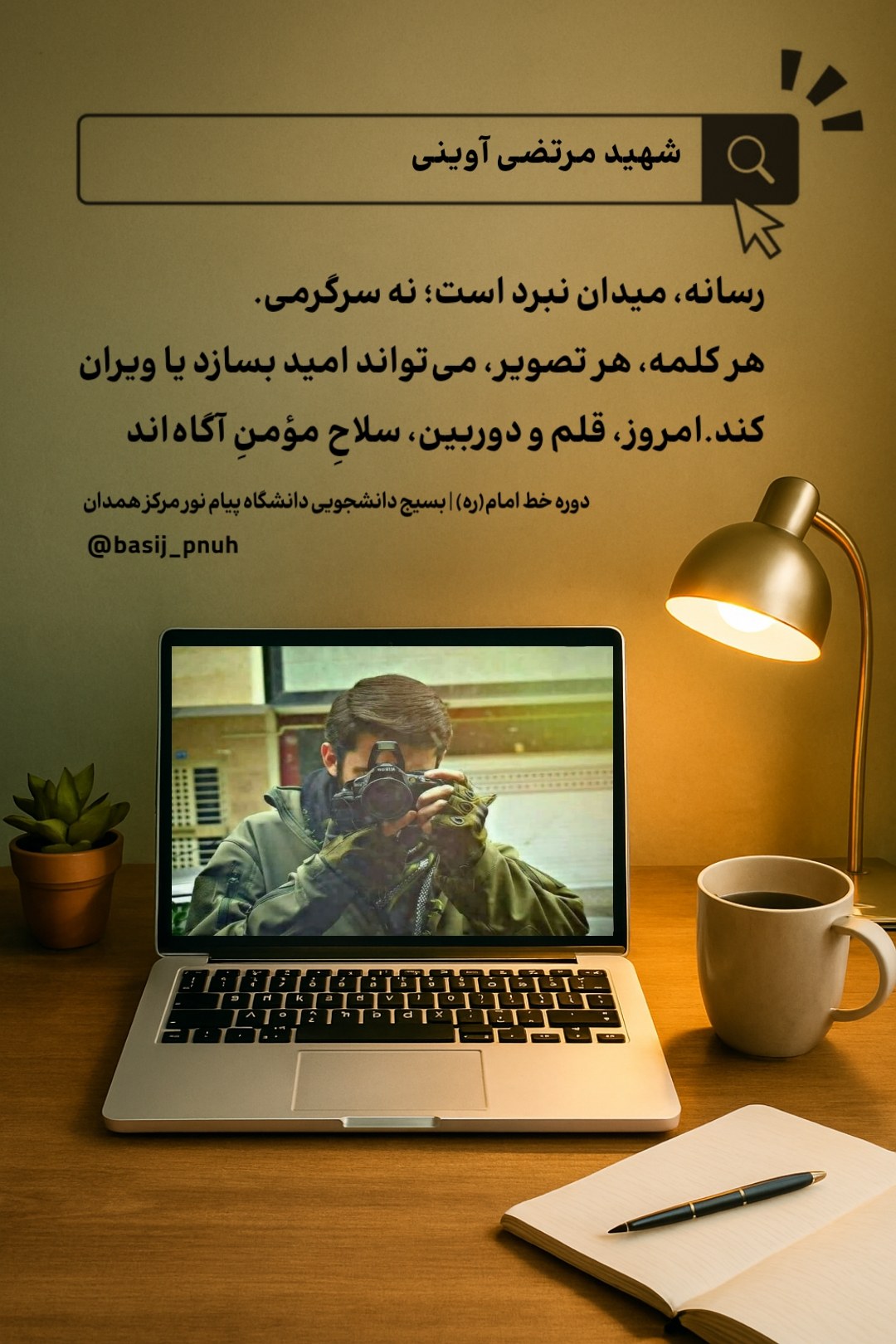گفتنی های باارزش - ۱۰