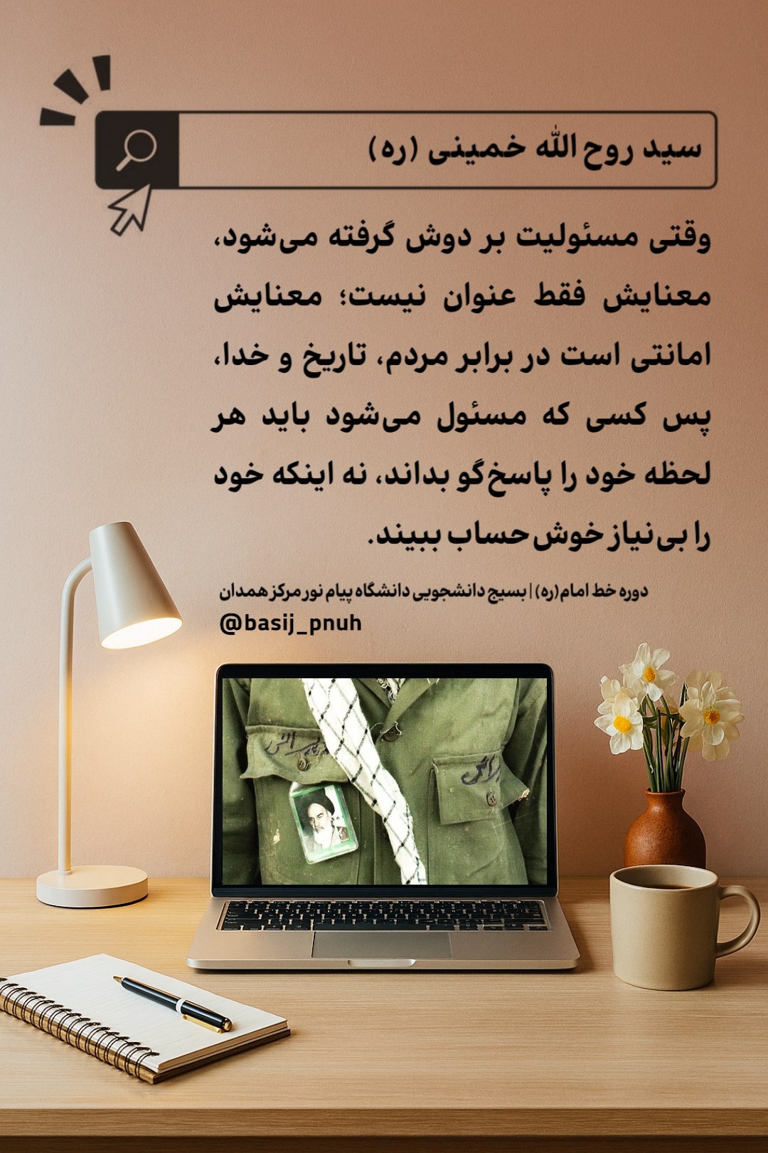 گفتنی های باارزش - ۴