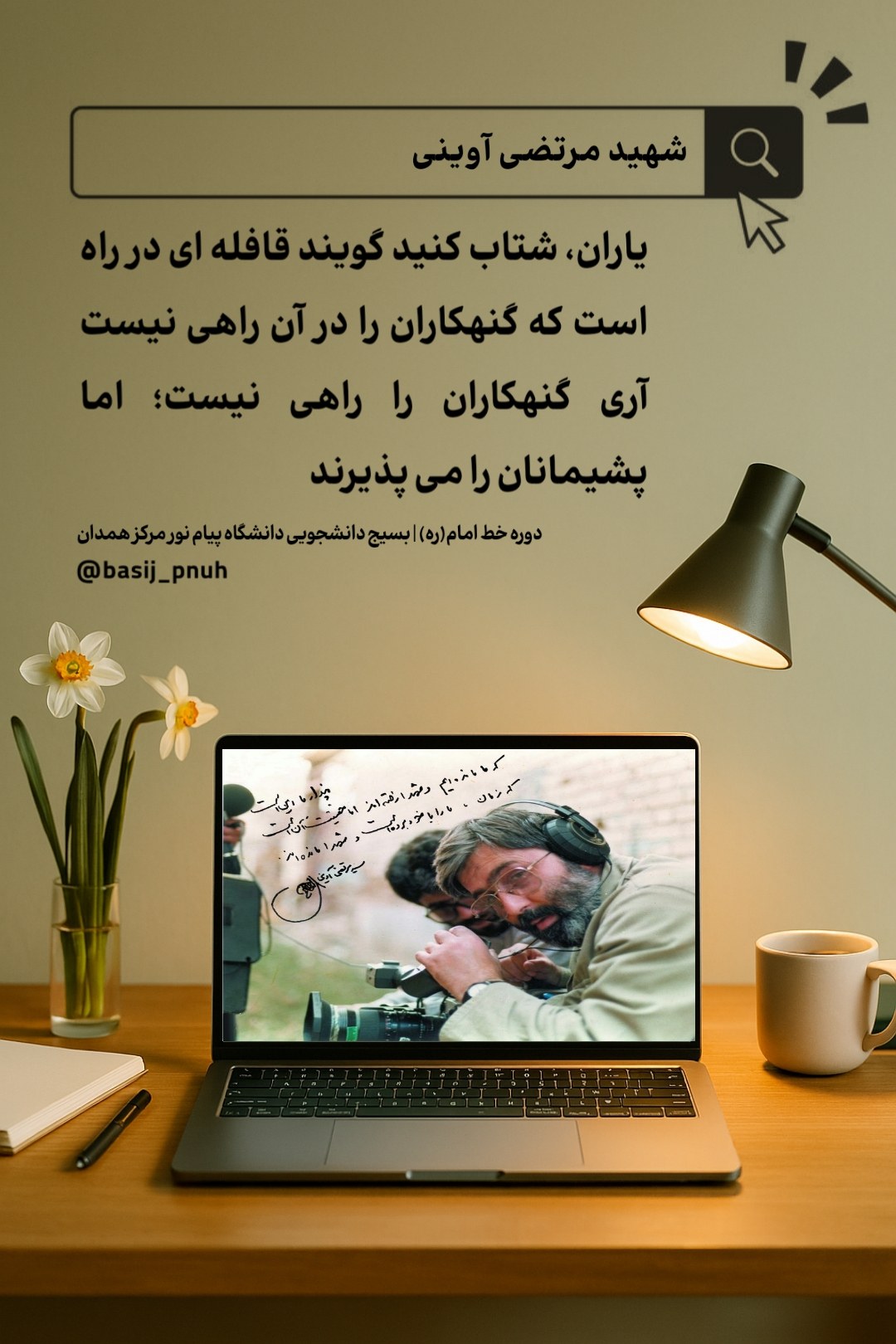 گفتنی های باارزش - ۹