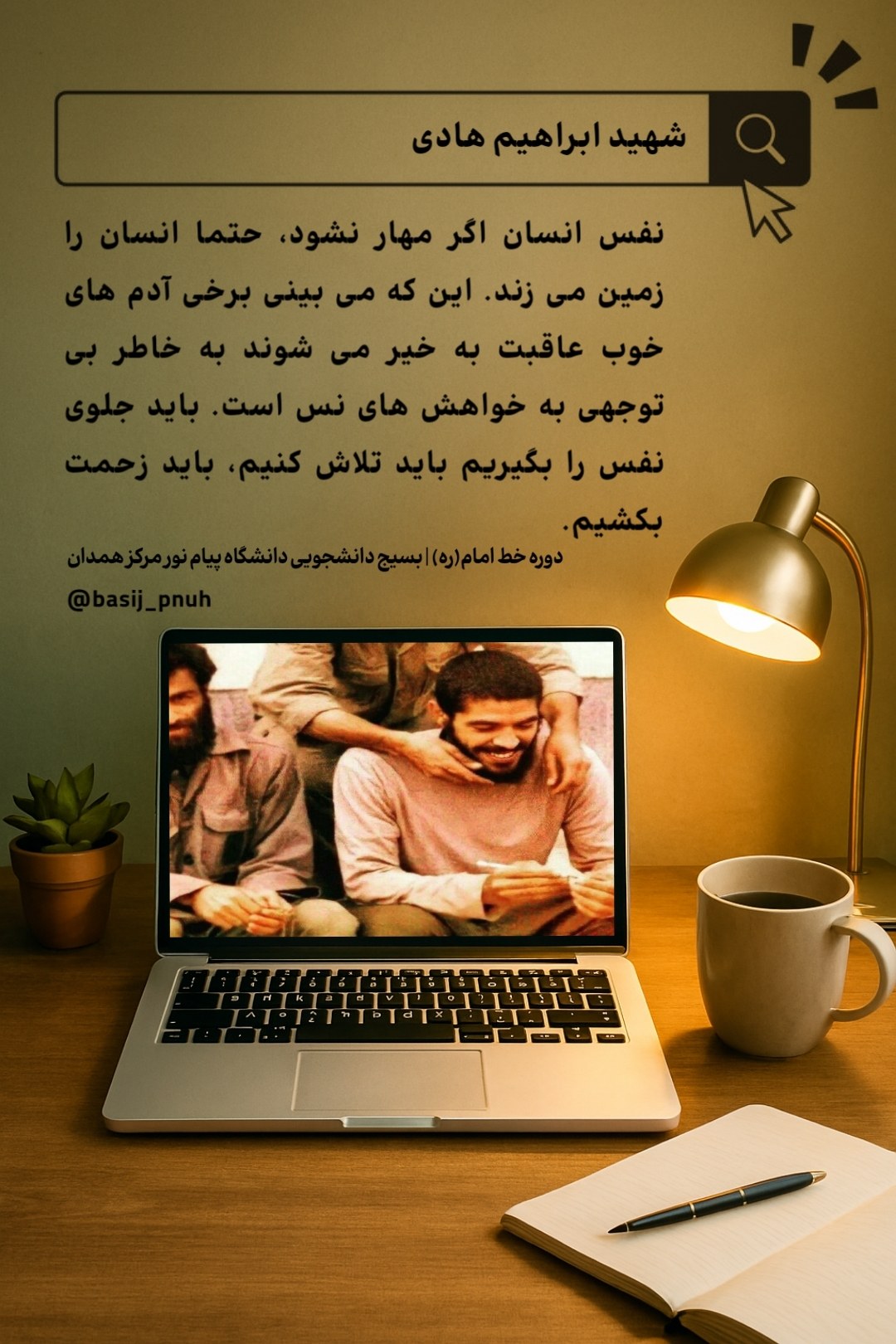 گفتنی های باارزش - ۱۸