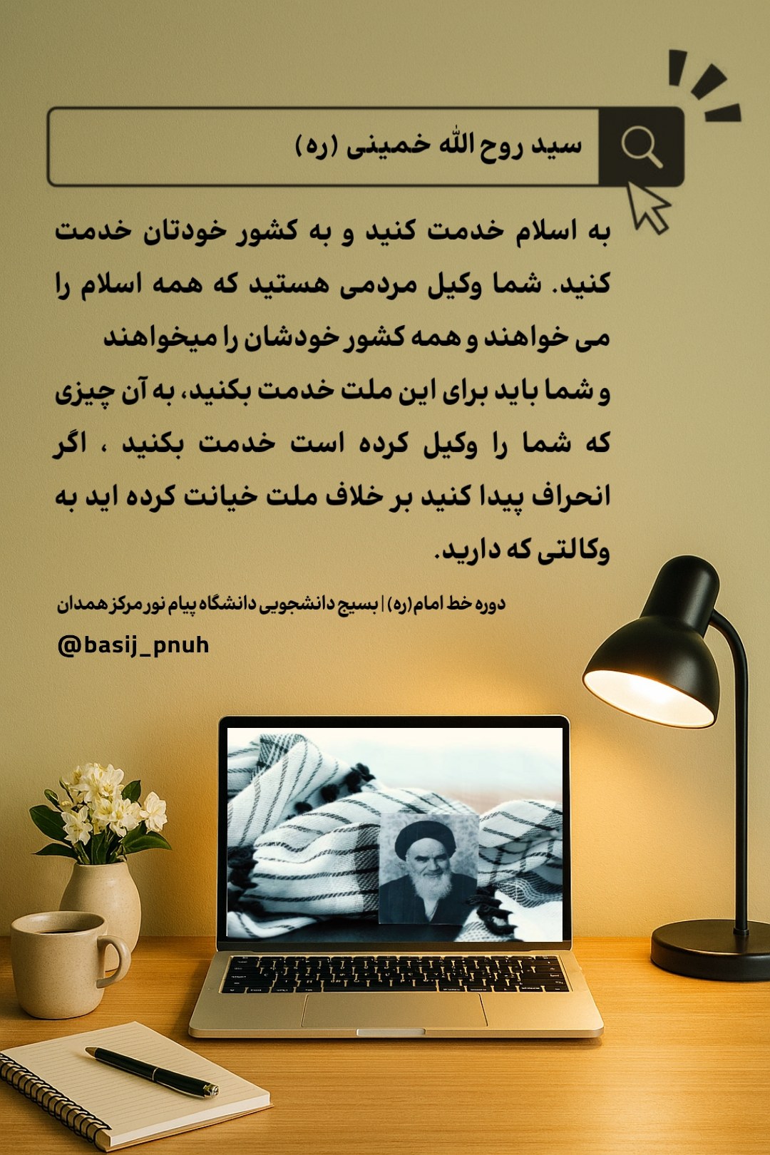 گفتنی های باارزش - ۱۴