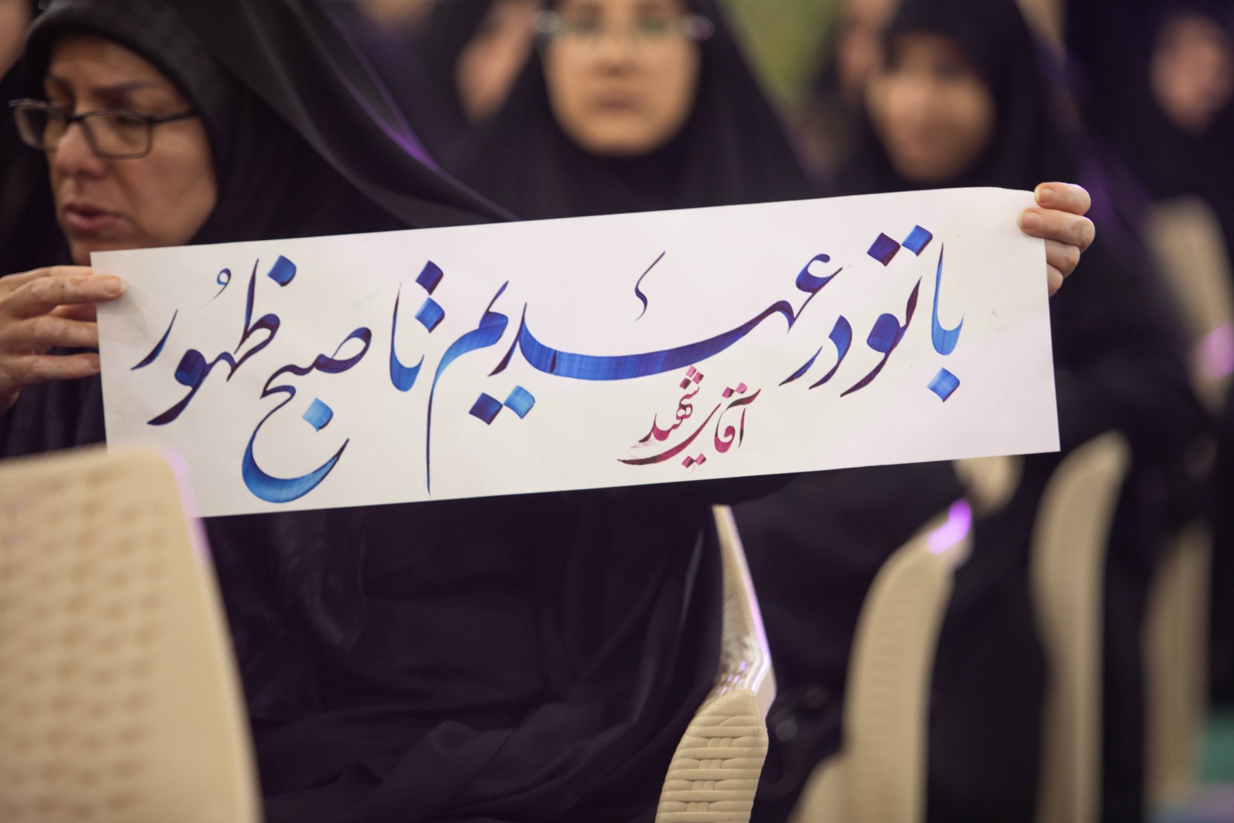 گزارش تصویری مراسم چهلم تدفین امام شهید - ۵