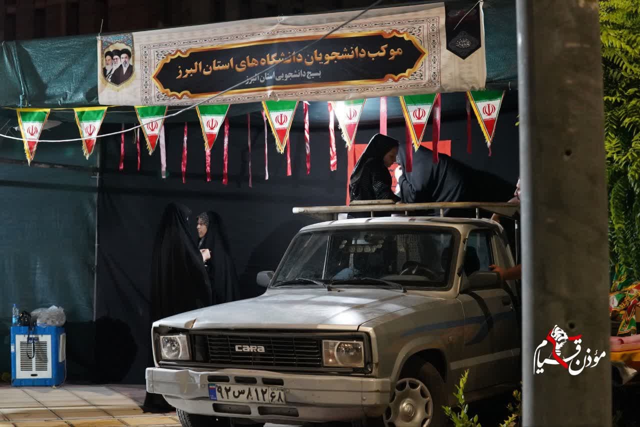 موذن قیام - ۳
