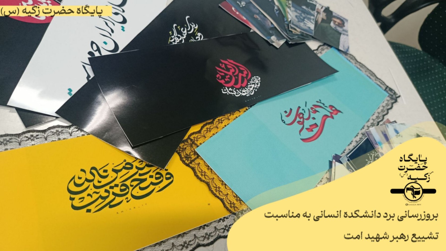 قابی از روایت یک فرهنگ - ۲
