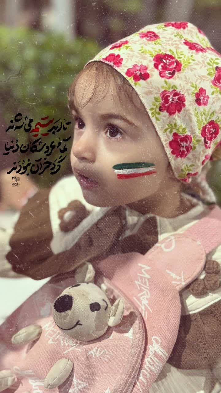 وطن 🇮🇷 - ۱