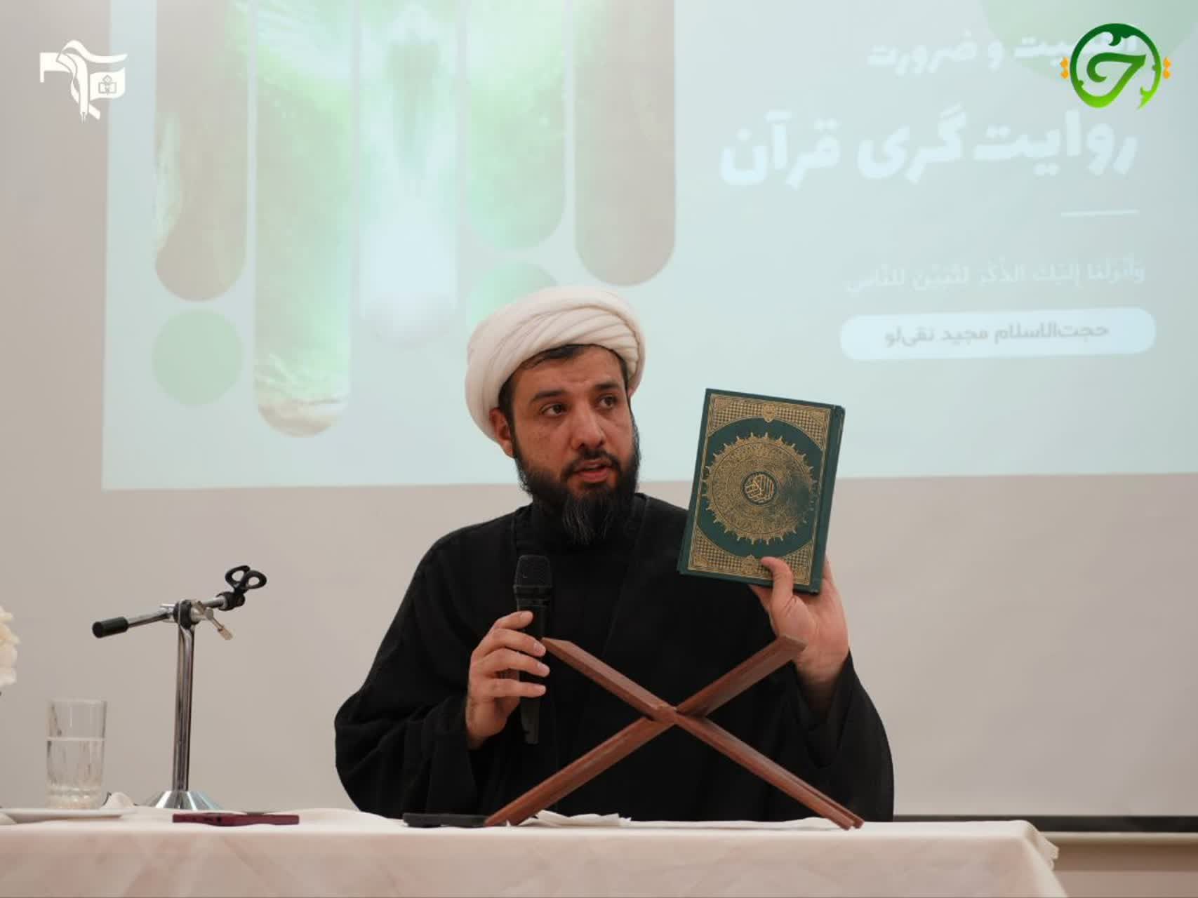 رویداد راویان قرآن - ۷