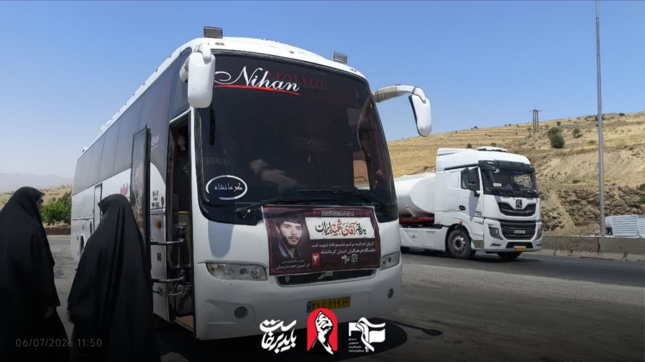 اعزام دانشجویان و اساتید به مراسم تشییع قائد شهید امت. - ۱۱